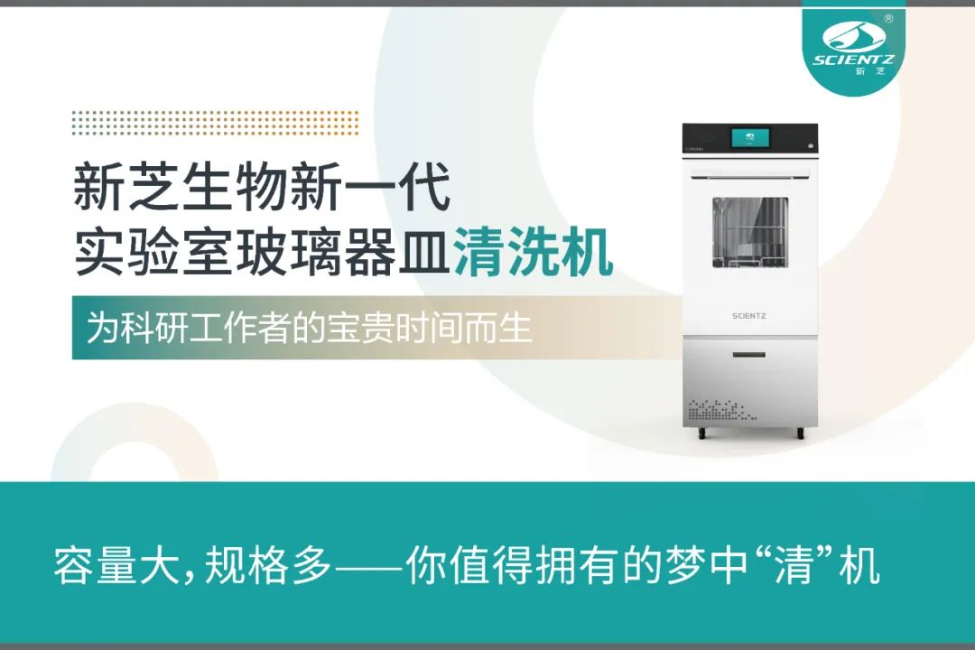 實(shí)驗室玻璃器皿清洗機