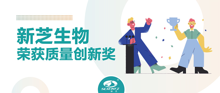 質(zhì)量創(chuàng  )新獎