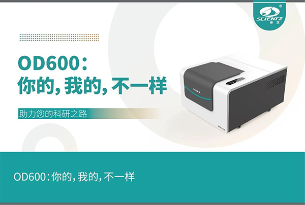 微生物生長(cháng)曲線(xiàn)分析儀助力您的科研之路