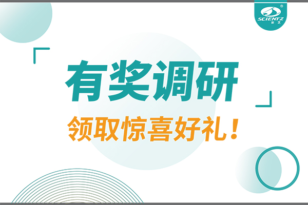 有獎?wù){研 | 邀請大家參與《超聲外觀(guān)設計大征集》活動(dòng)