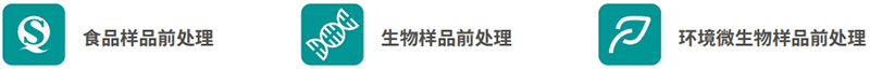 應用領(lǐng)域