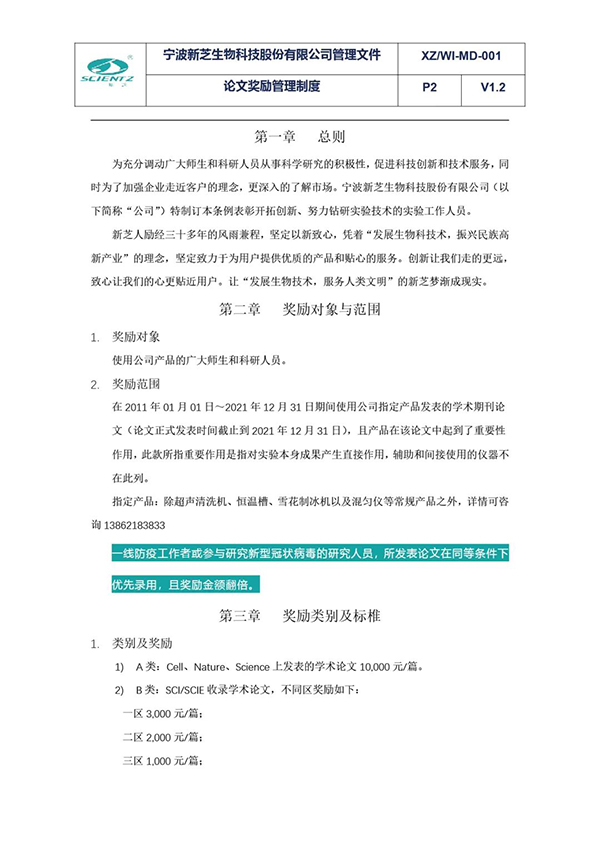 活動(dòng)規則